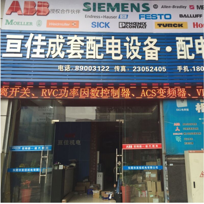 ABB tractie- en batterijentechnologieën om de trein van morgen te besturen.