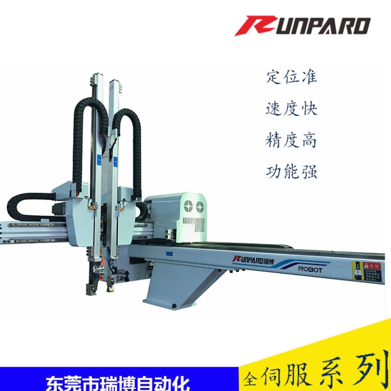 Dongguan Ruibo automatische AC servomotor manipulator spuitgietmachine vijfassige manipulator