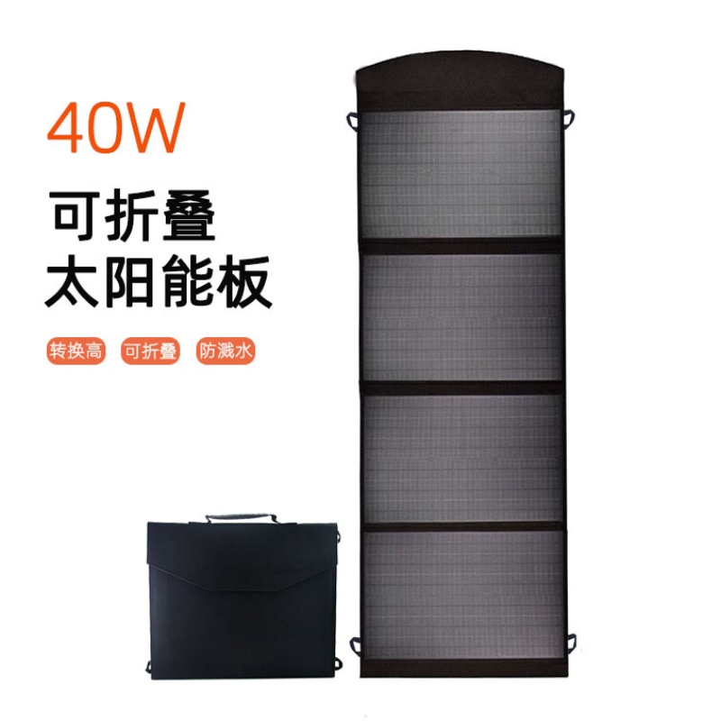 40W Solaire vouwzak