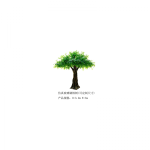 Simulatie van FRP-banyanboom(aanpasbaar)