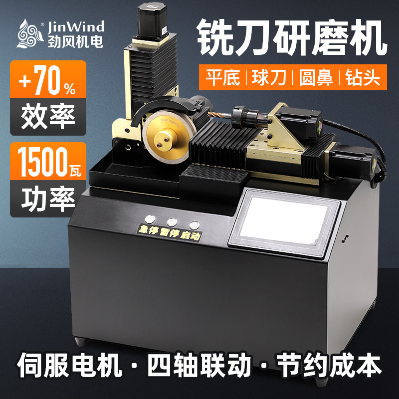 Volledig automatische freessnijdermolen