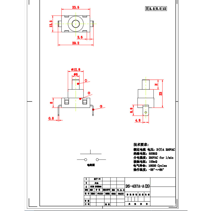 Push Switch DS-437h hoog-Huidige sleutelschakelaar, reset knopschakelaar, hoog-Temperatuurbestendige micro-Motion Touch Switch