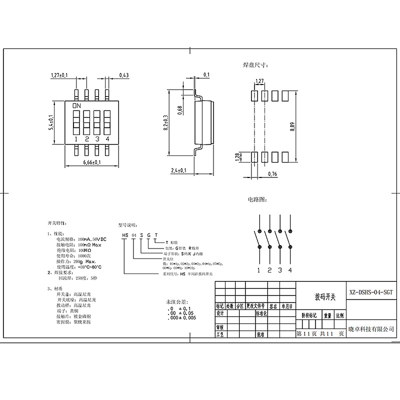 Dip Switch DSHS-04-Sgt, ​​signaalontvangstmodule voor automotive automatiseringsapparatuur