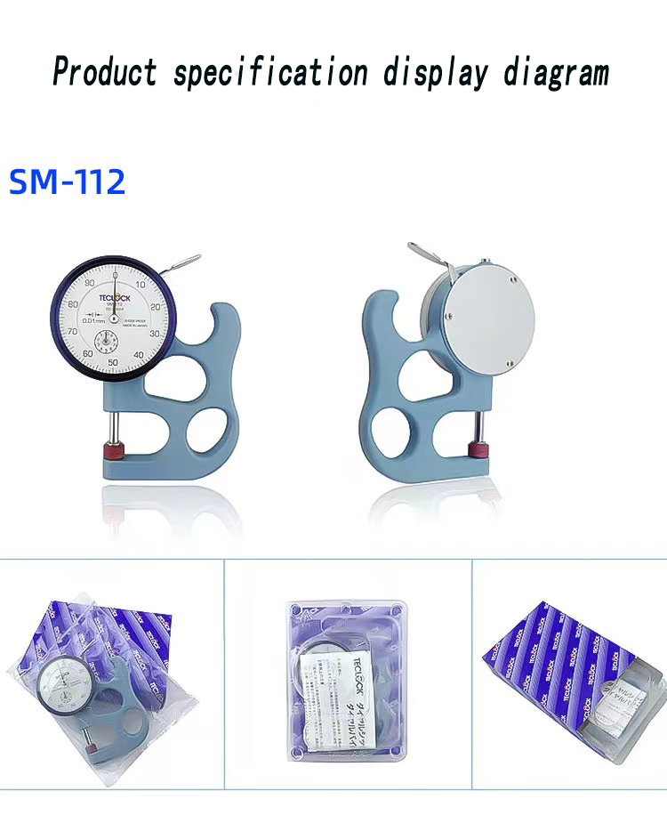 1666778202.jpg 厚度计5c.jpg